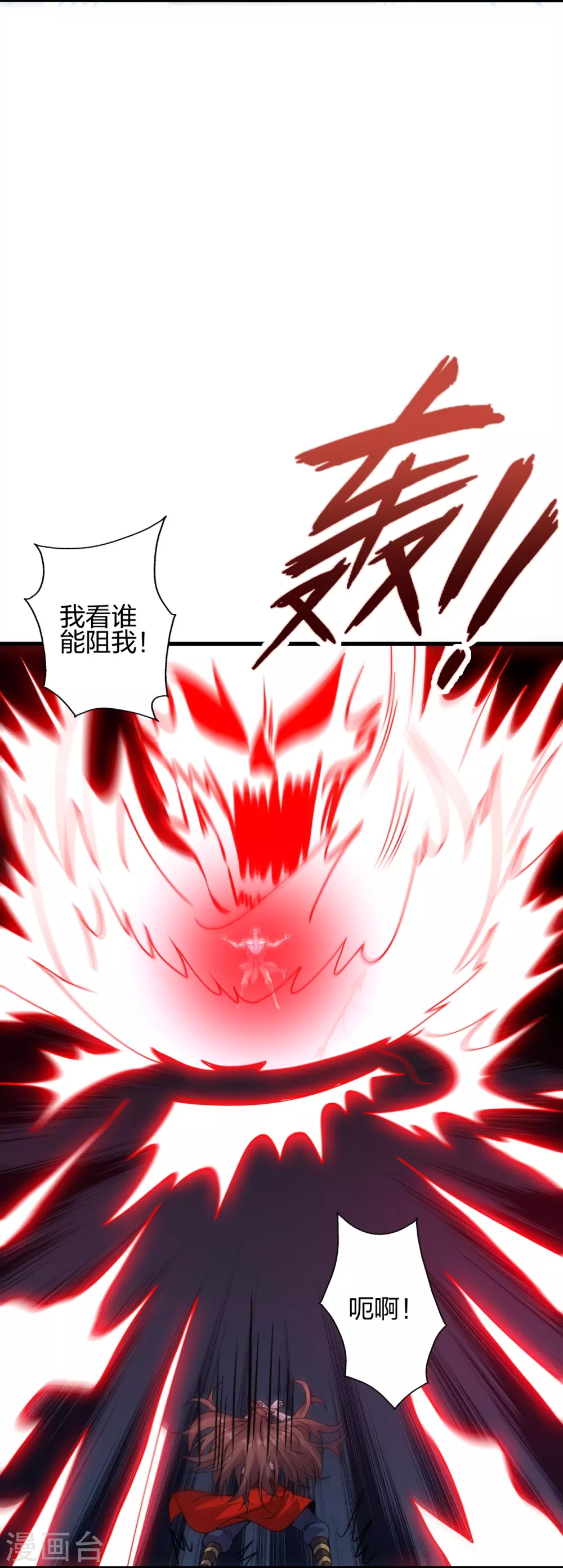 第374话 金池圣体！ 第12页