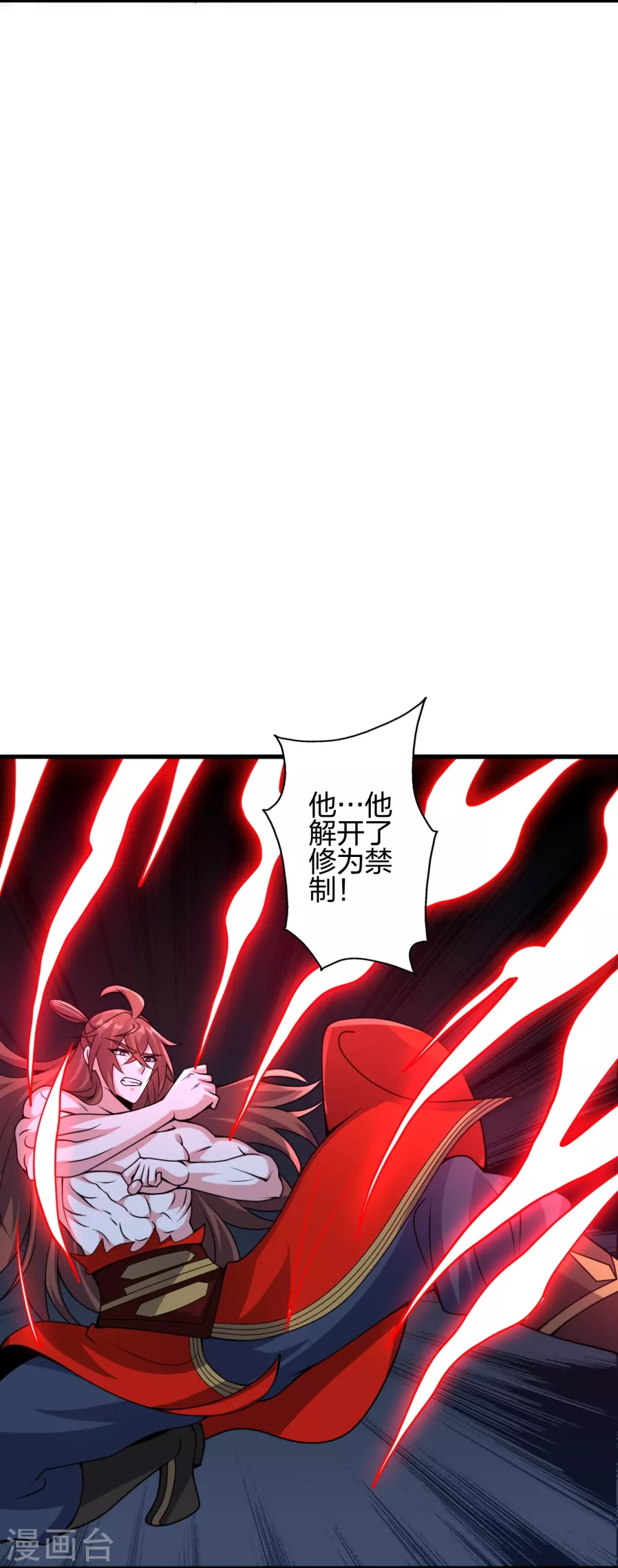 第374话 金池圣体！ 第13页
