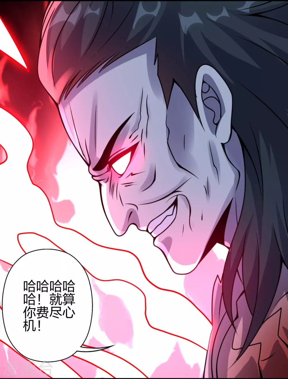 第374话 金池圣体！ 第15页