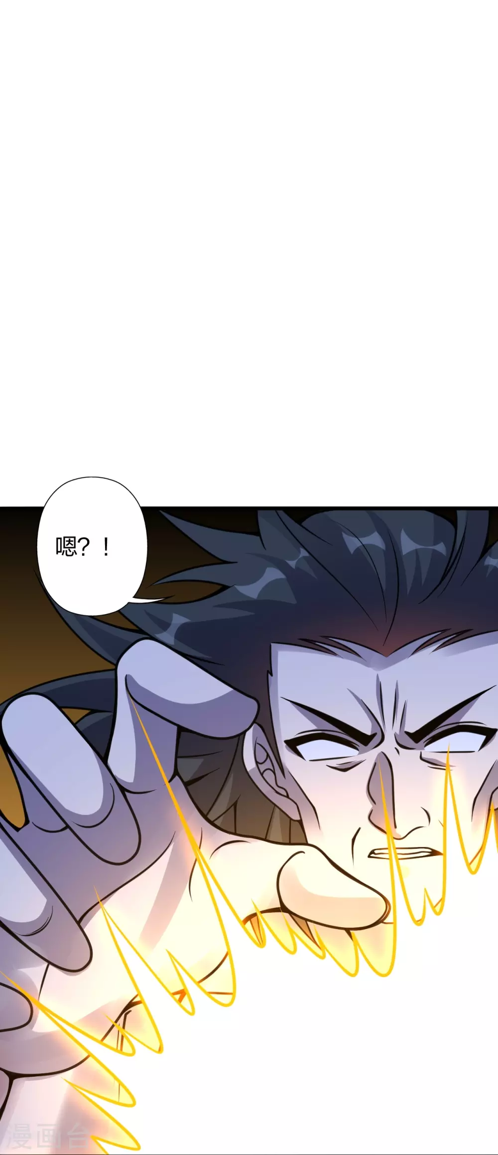 第374话 金池圣体！ 第17页
