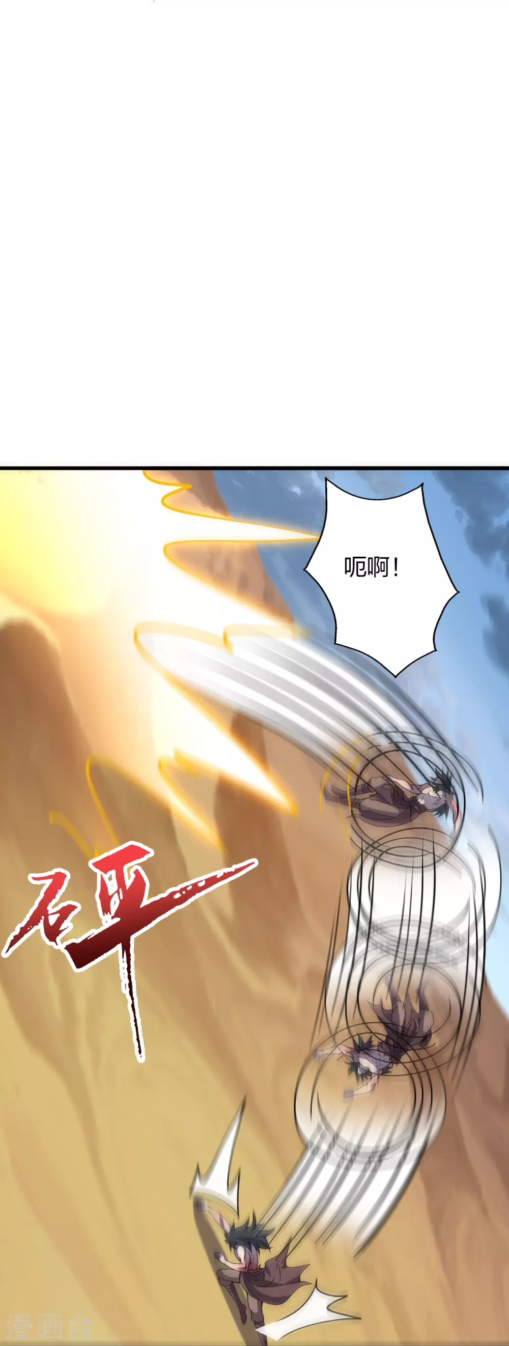 第374话 金池圣体！ 第20页