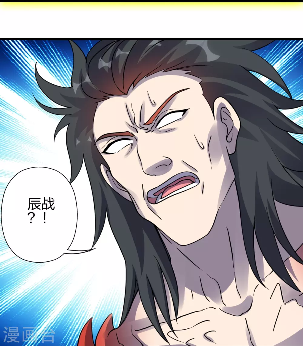 第374话 金池圣体！ 第22页