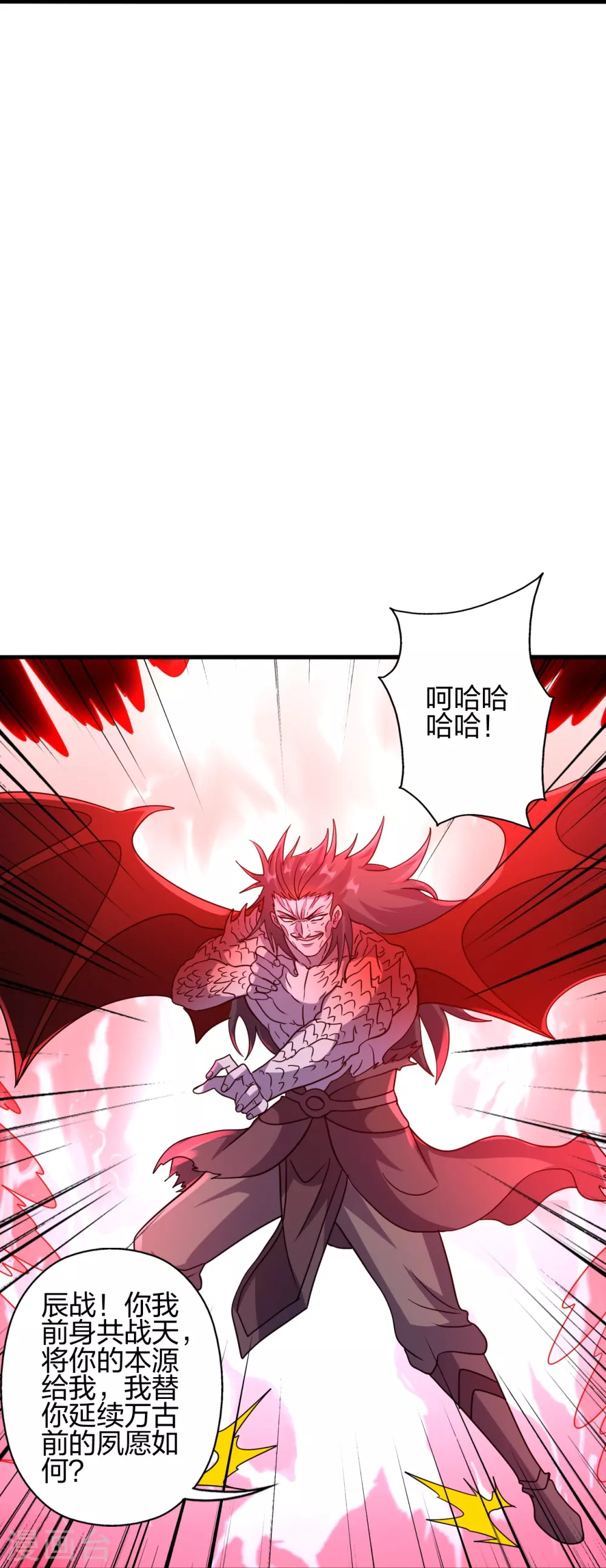 第374话 金池圣体！ 第25页