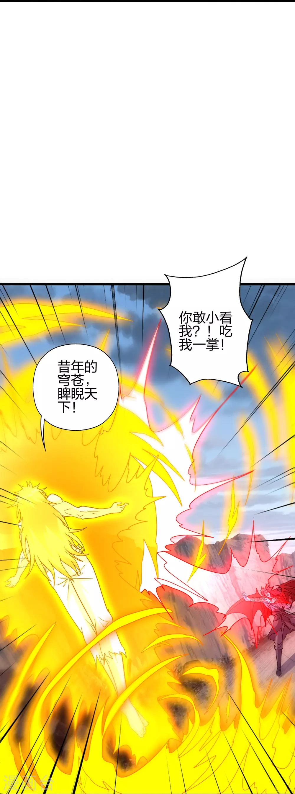 第374话 金池圣体！ 第28页