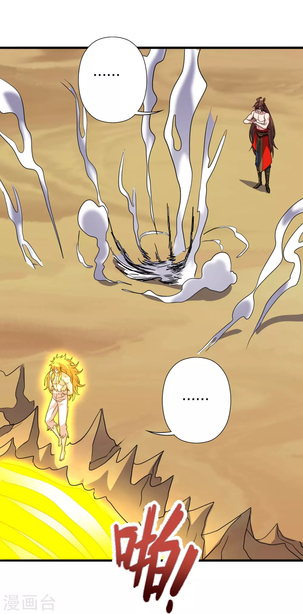 第374话 金池圣体！ 第38页