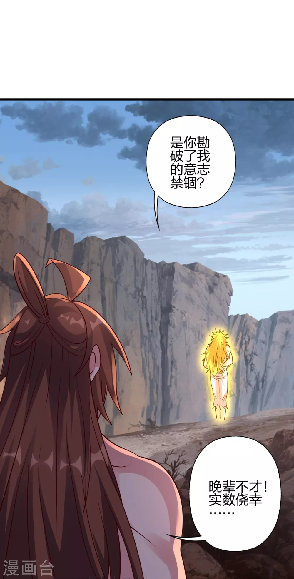 第374话 金池圣体！ 第42页