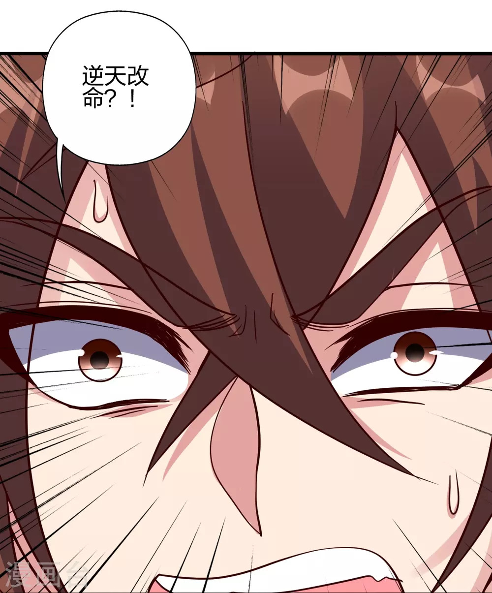 第374话 金池圣体！ 第48页
