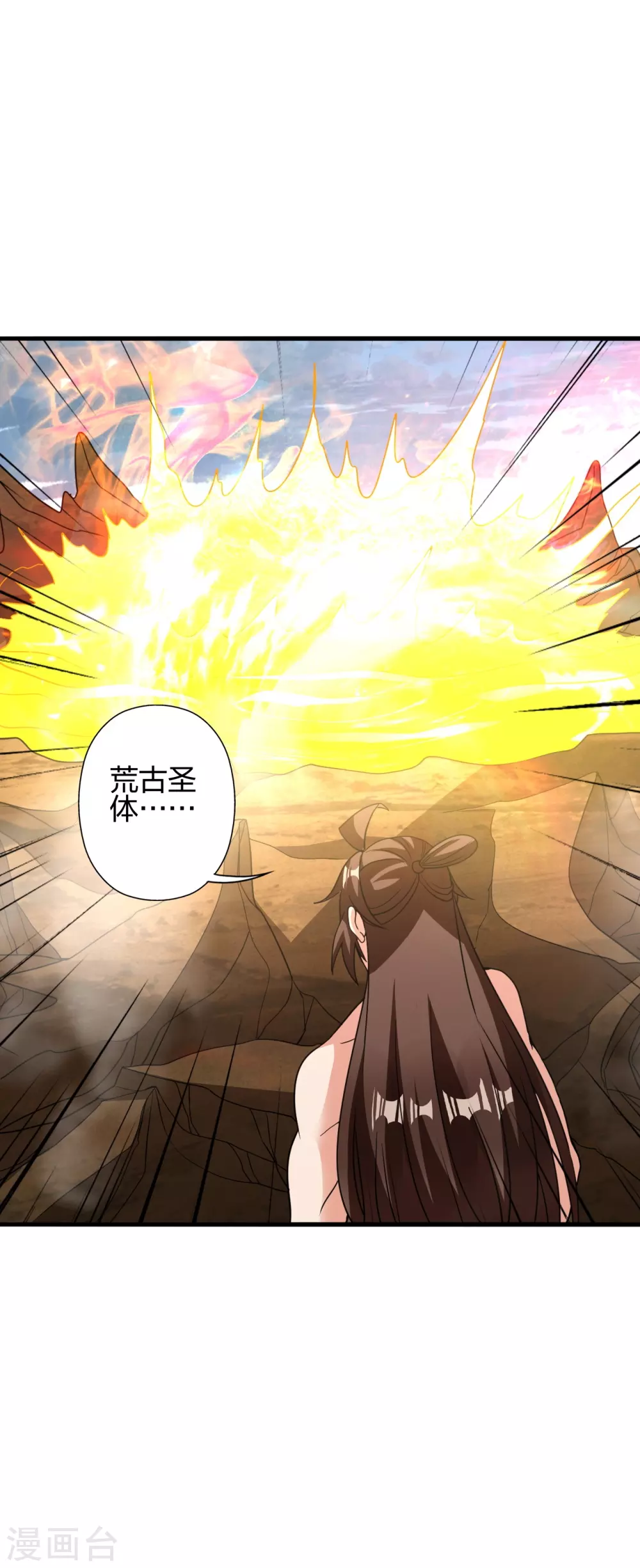 第374话 金池圣体！ 第52页