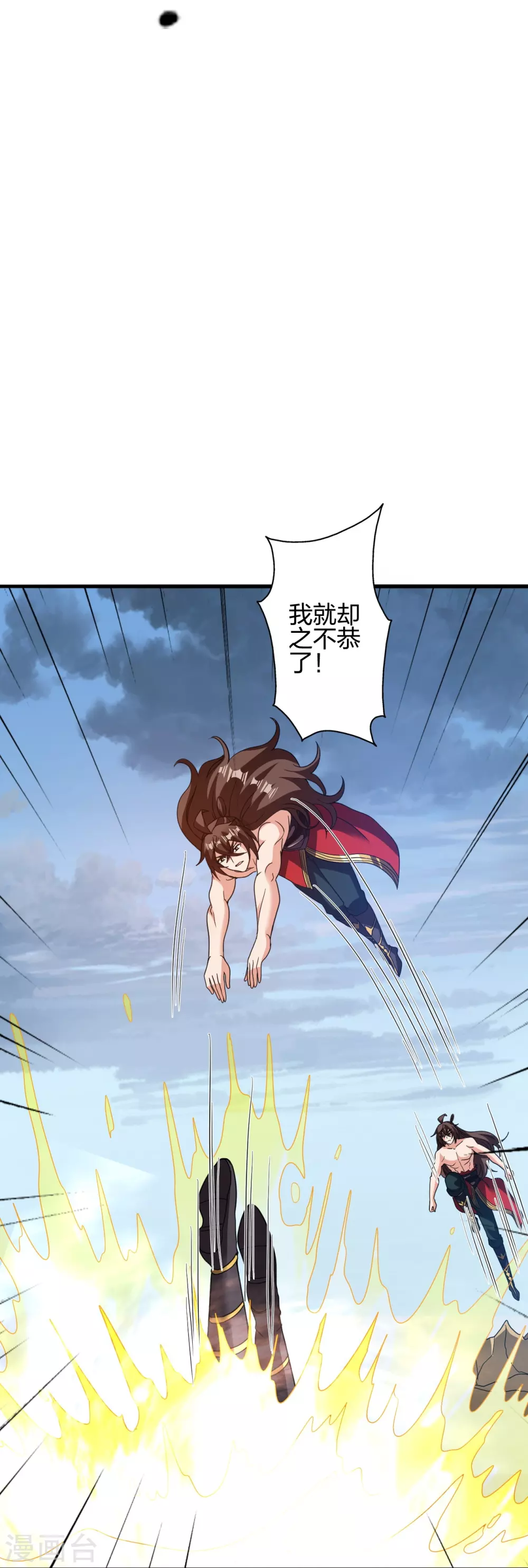 第374话 金池圣体！ 第54页