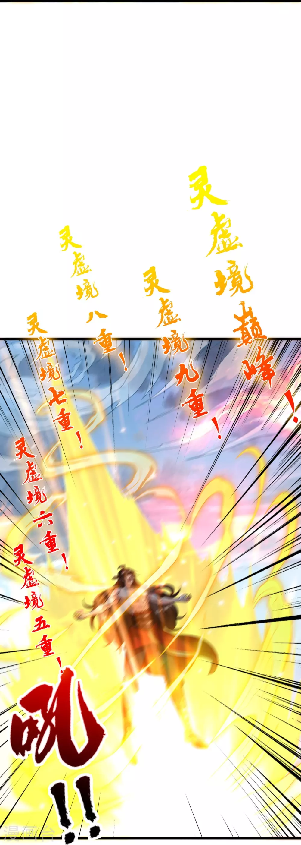 第374话 金池圣体！ 第61页