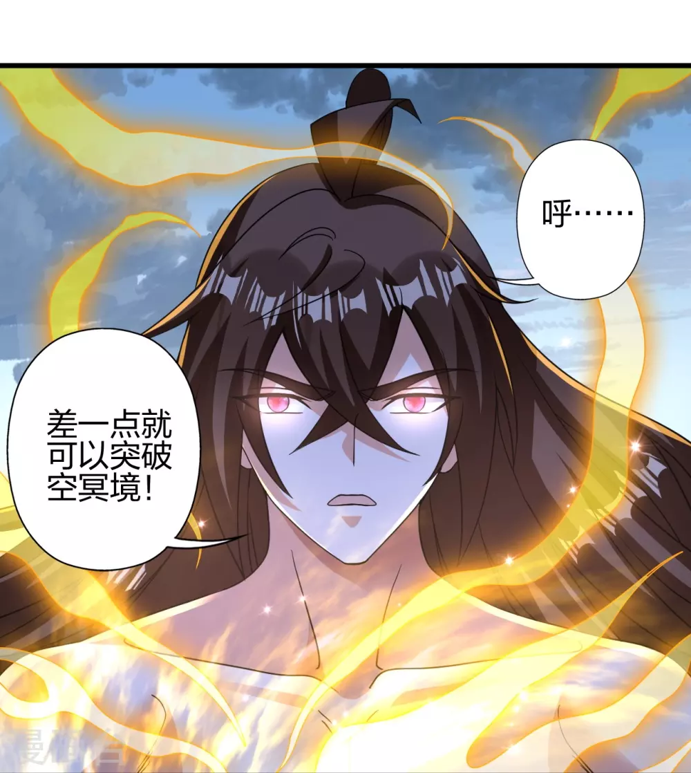 第374话 金池圣体！ 第62页