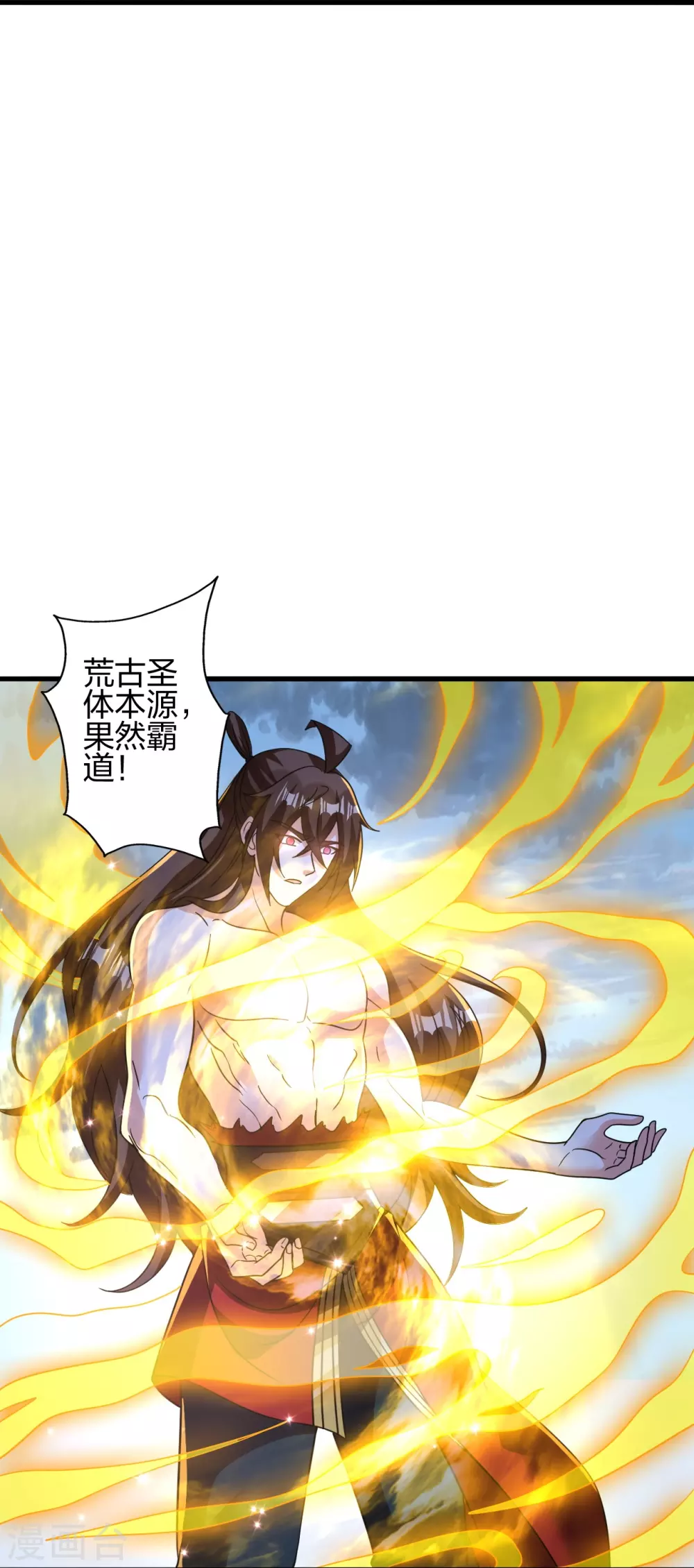 第374话 金池圣体！ 第63页