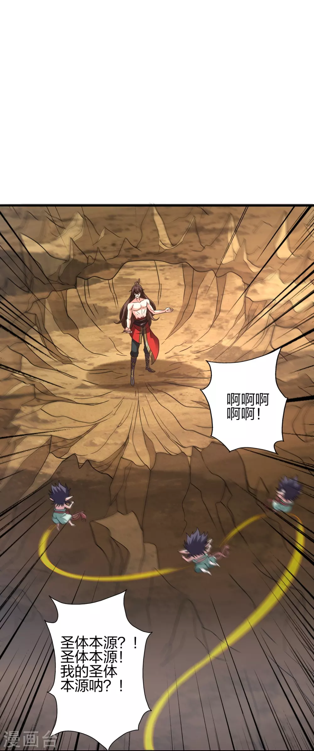 第374话 金池圣体！ 第71页