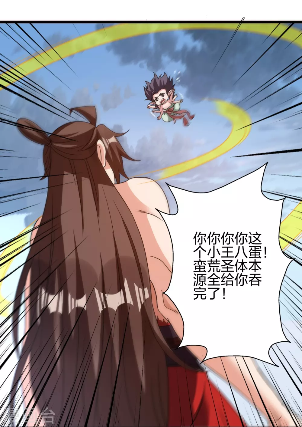 第374话 金池圣体！ 第73页