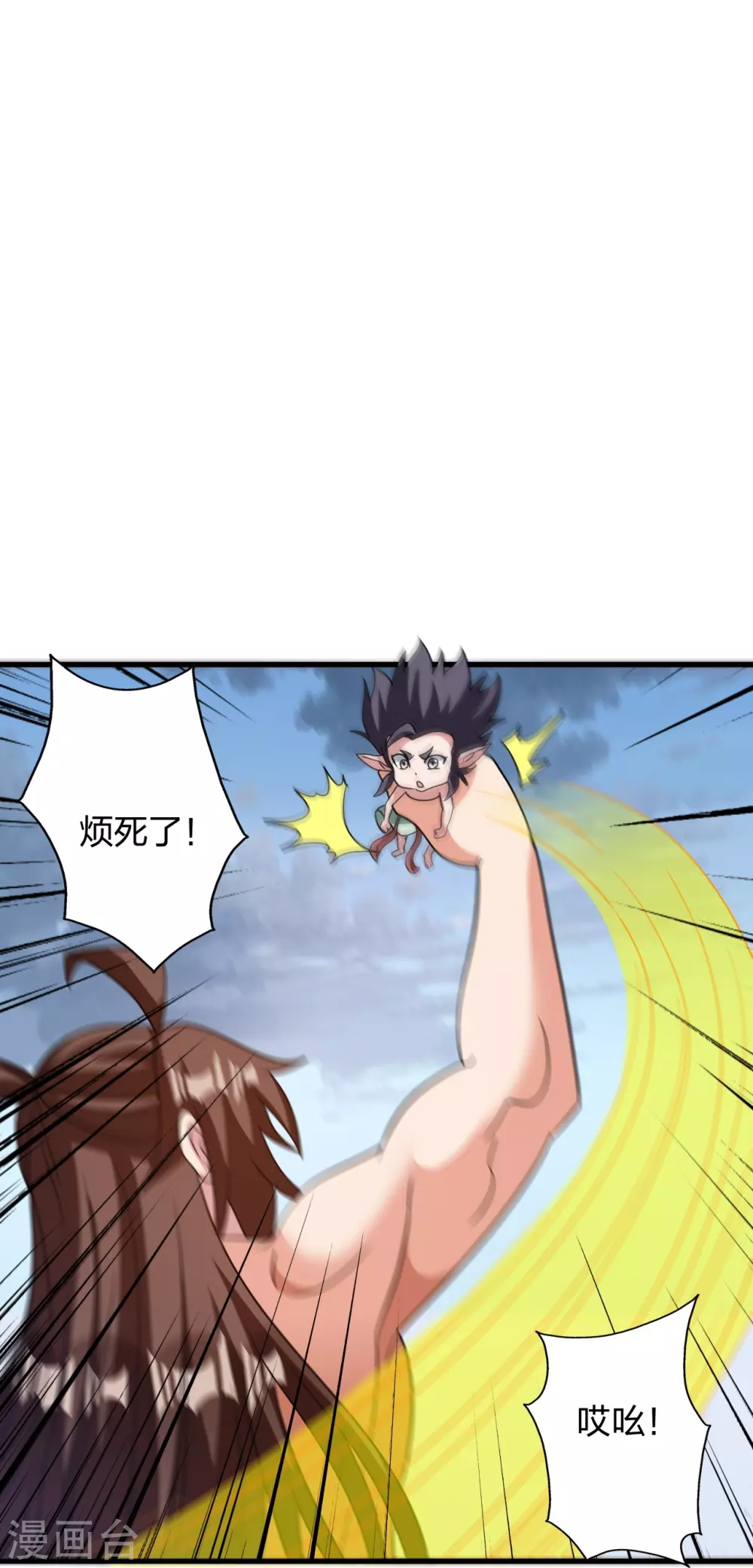 第374话 金池圣体！ 第75页
