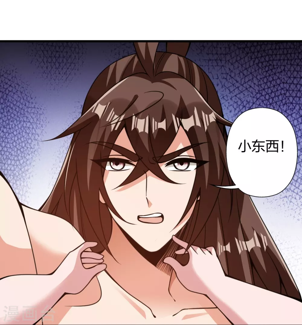 第374话 金池圣体！ 第78页