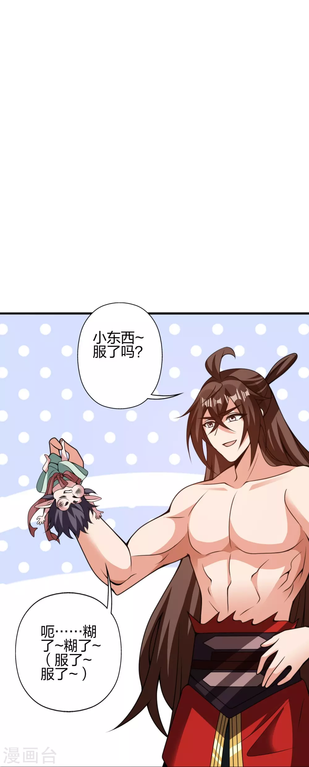 第374话 金池圣体！ 第81页