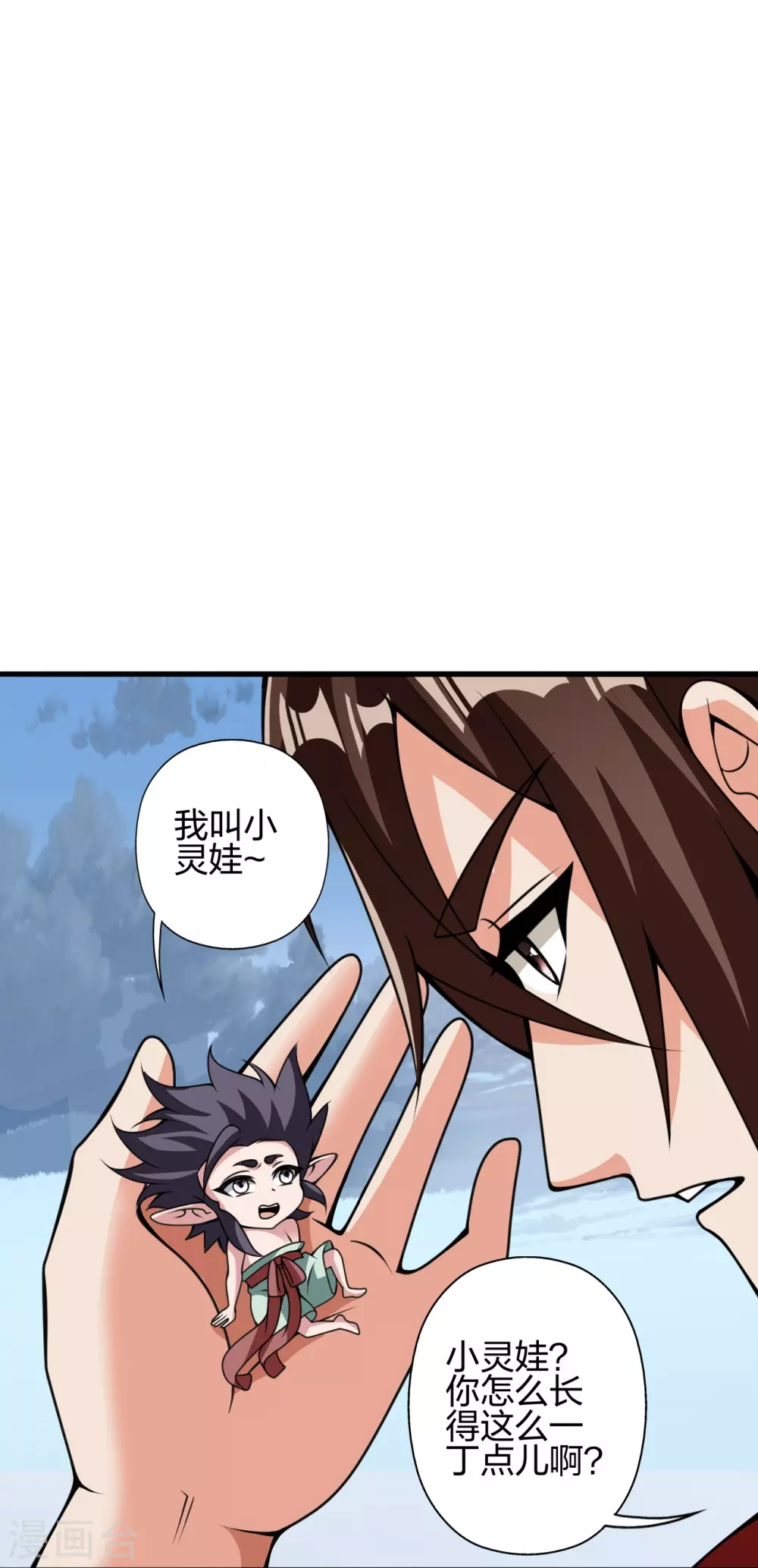 第374话 金池圣体！ 第84页