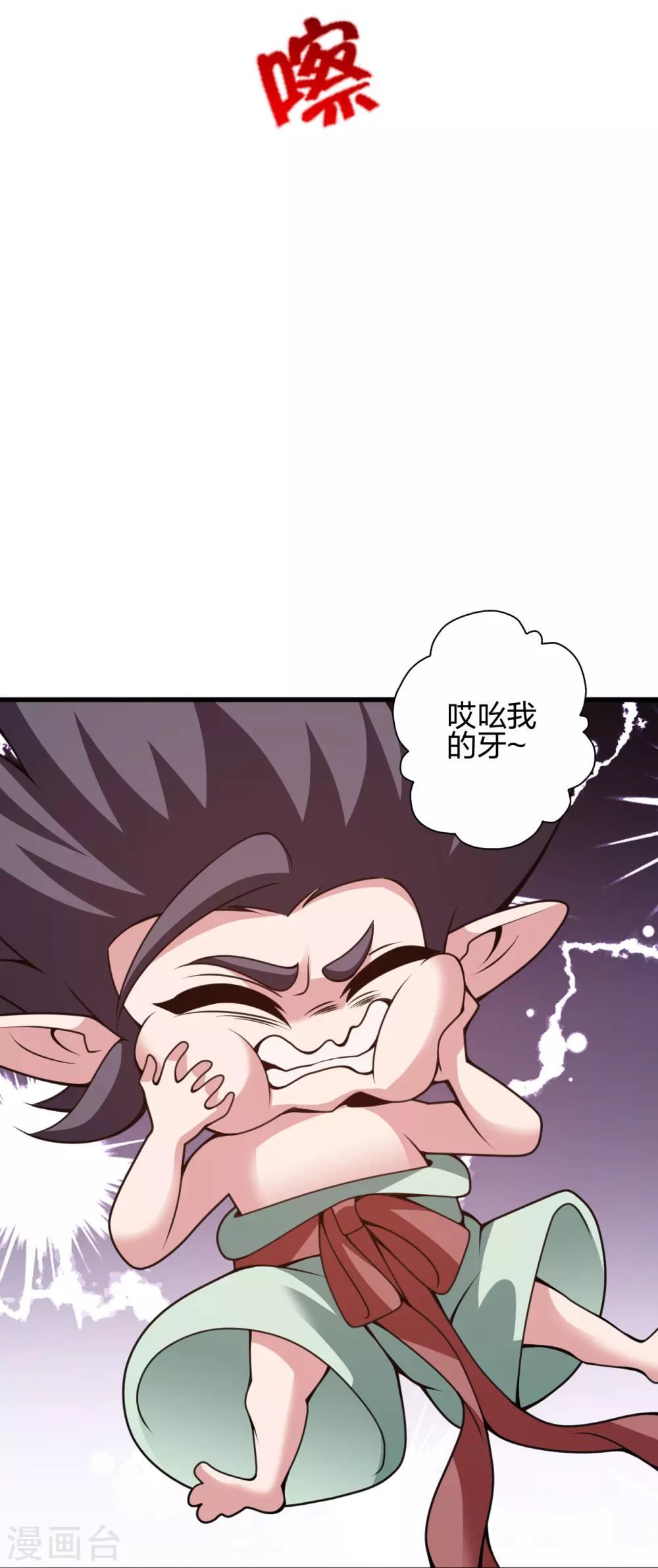 第374话 金池圣体！ 第89页