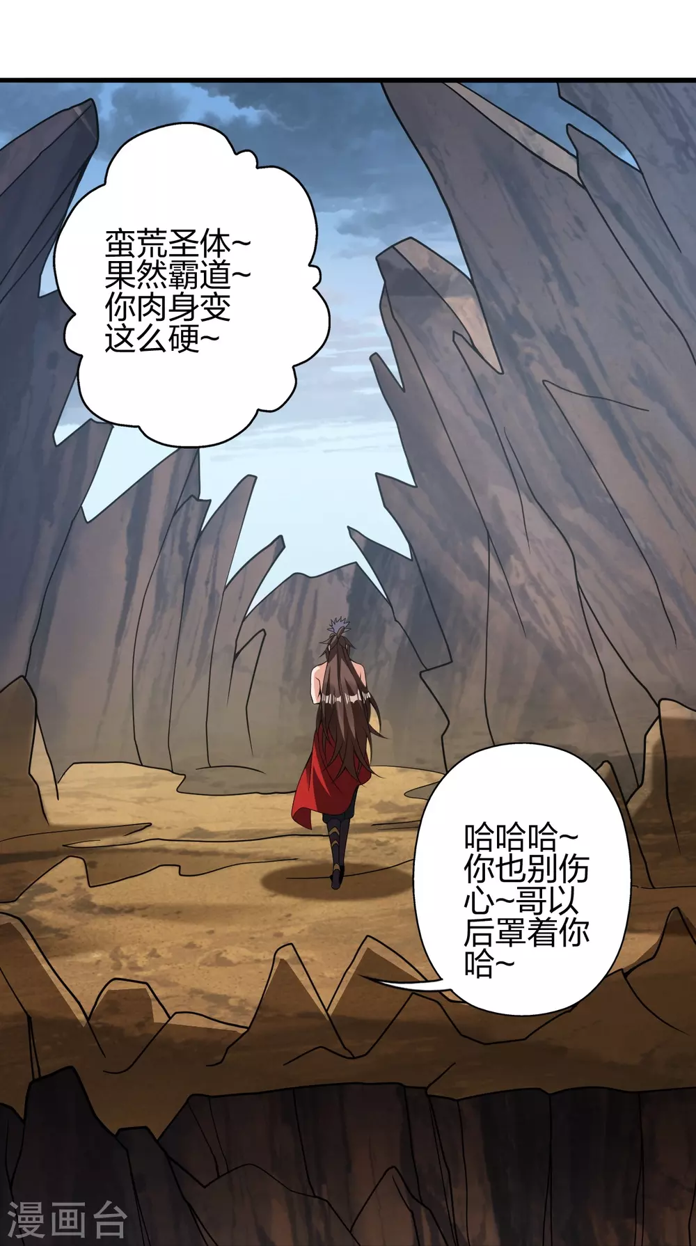 第374话 金池圣体！ 第91页