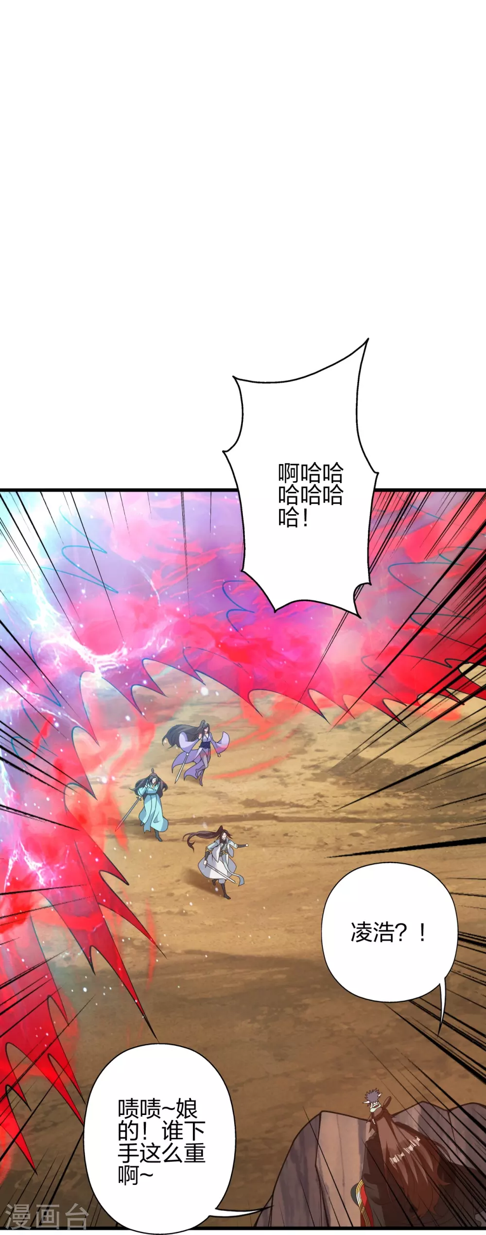 第374话 金池圣体！ 第93页