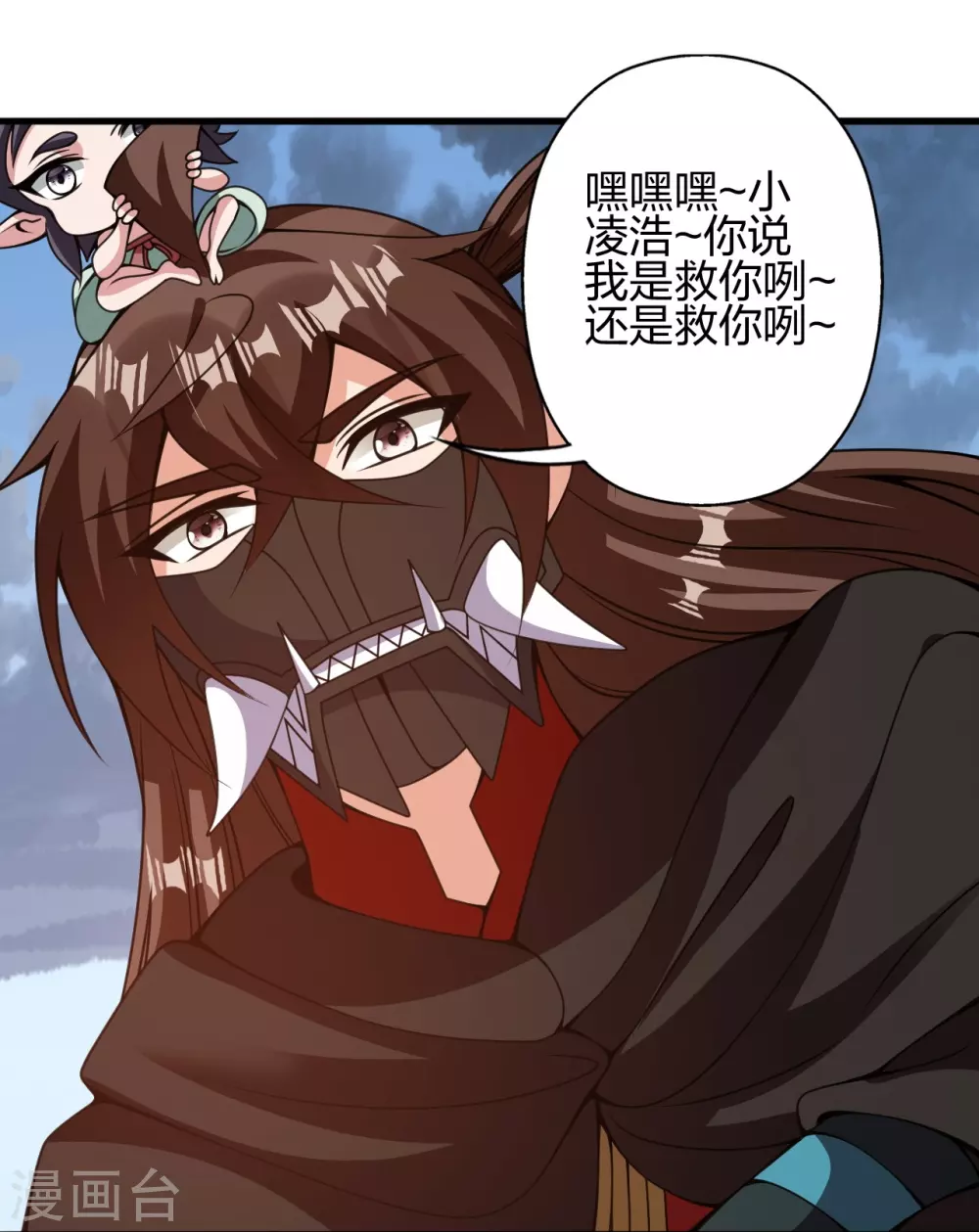 第374话 金池圣体！ 第95页