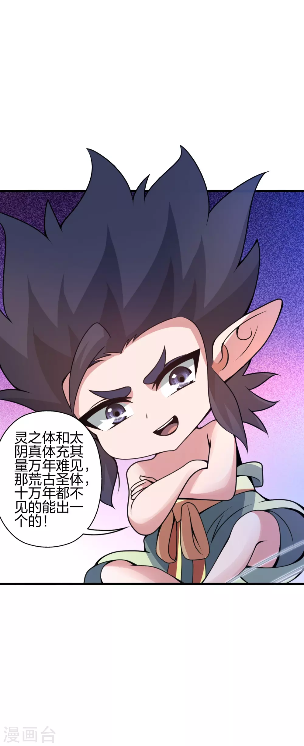 第373话 意志考验！ 第3页