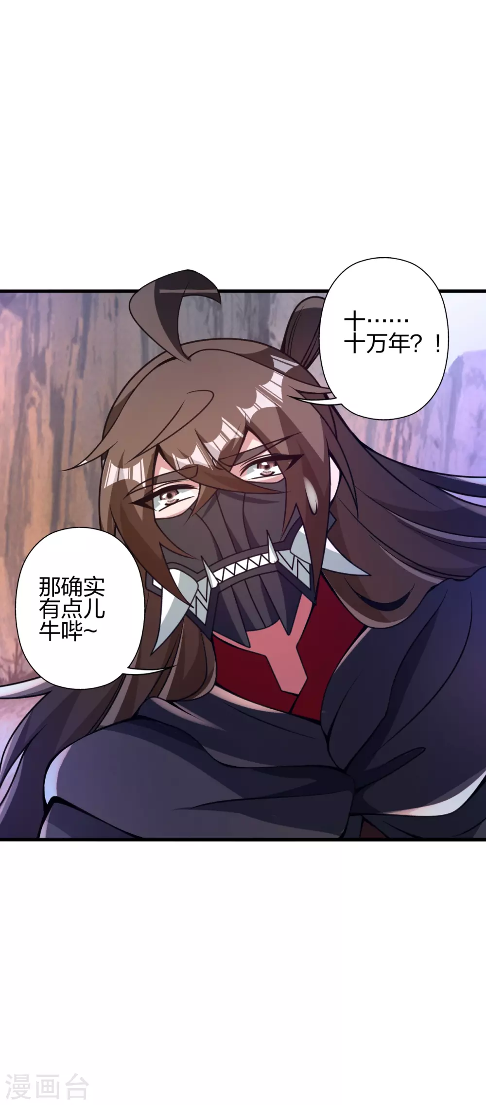 第373话 意志考验！ 第4页