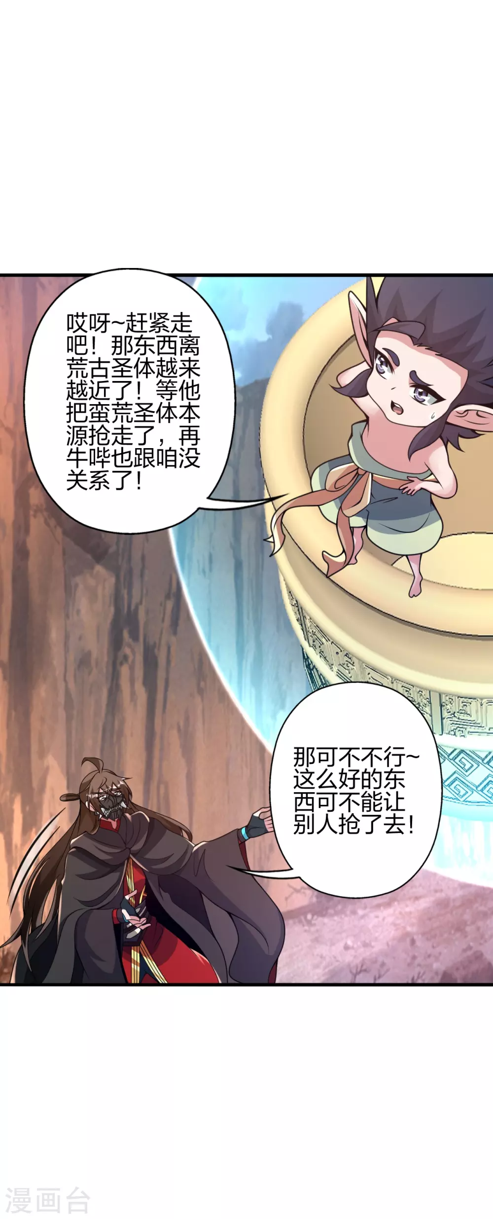第373话 意志考验！ 第5页