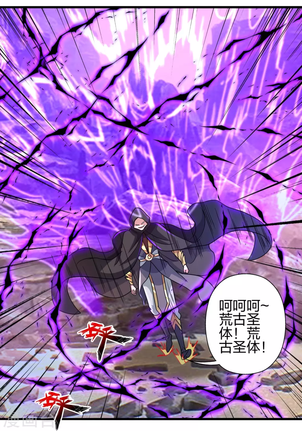 第373话 意志考验！ 第12页
