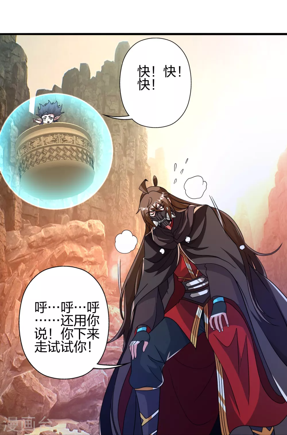 第373话 意志考验！ 第16页