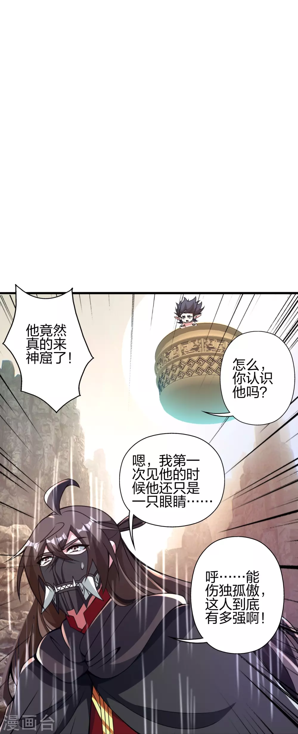 第373话 意志考验！ 第22页