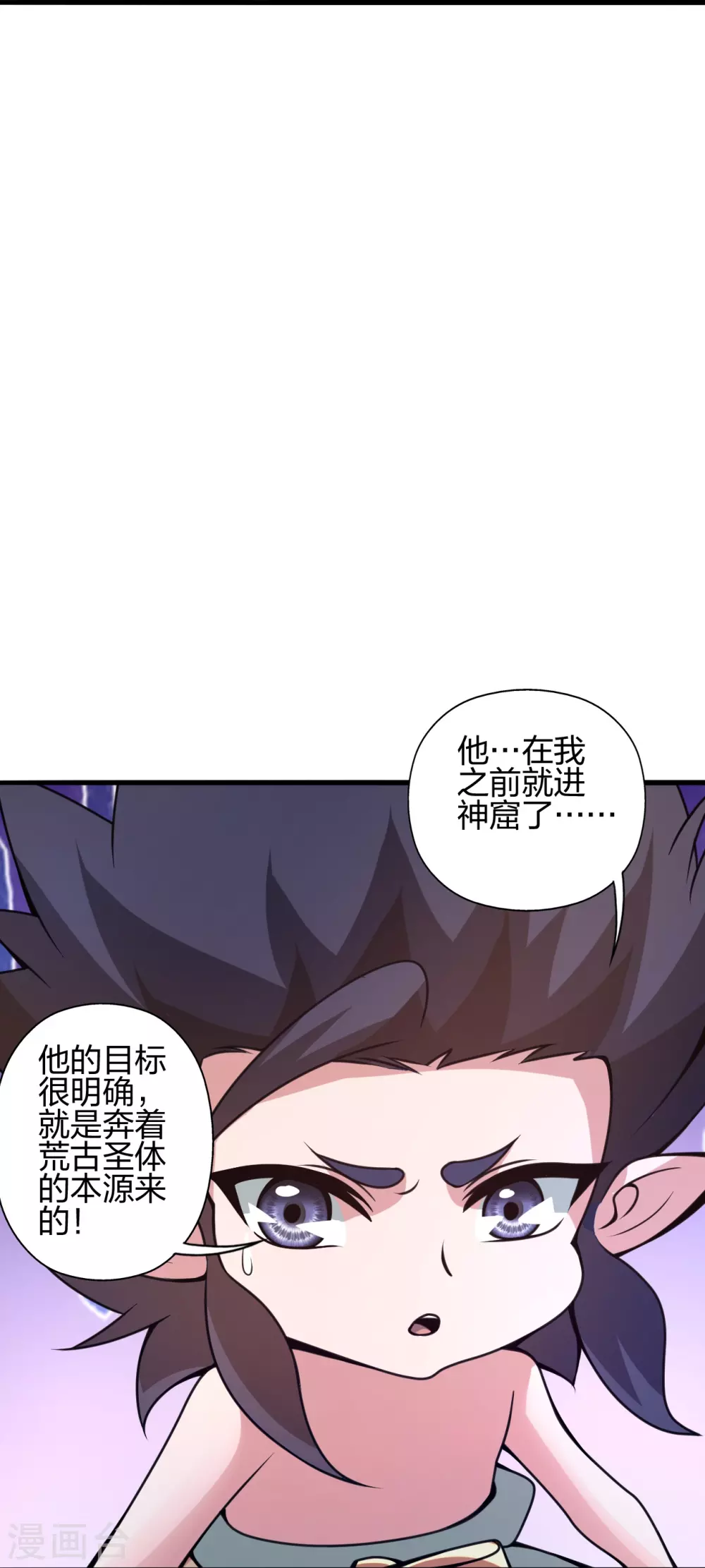 第373话 意志考验！ 第23页