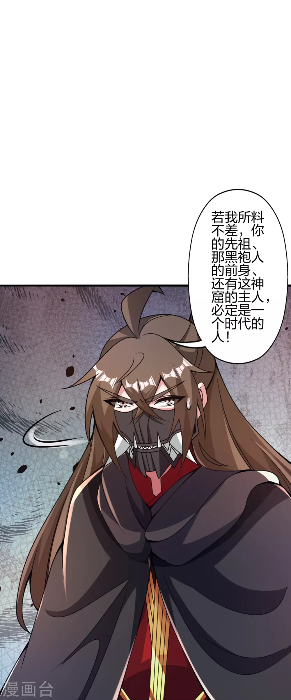 第373话 意志考验！ 第28页