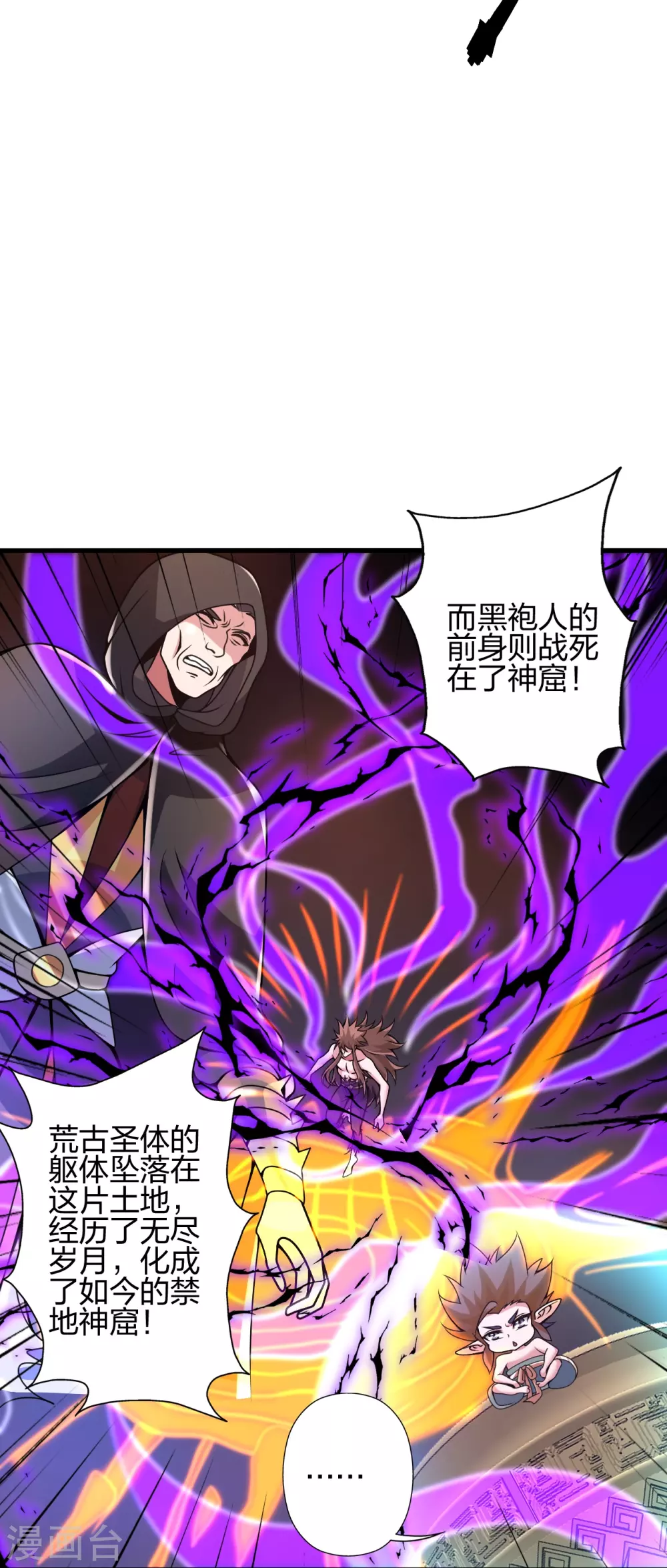 第373话 意志考验！ 第32页