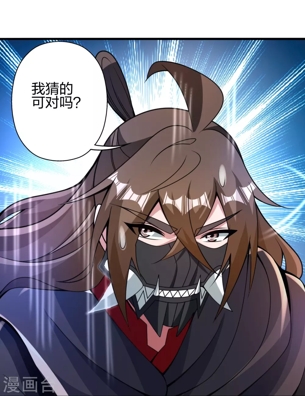 第373话 意志考验！ 第34页
