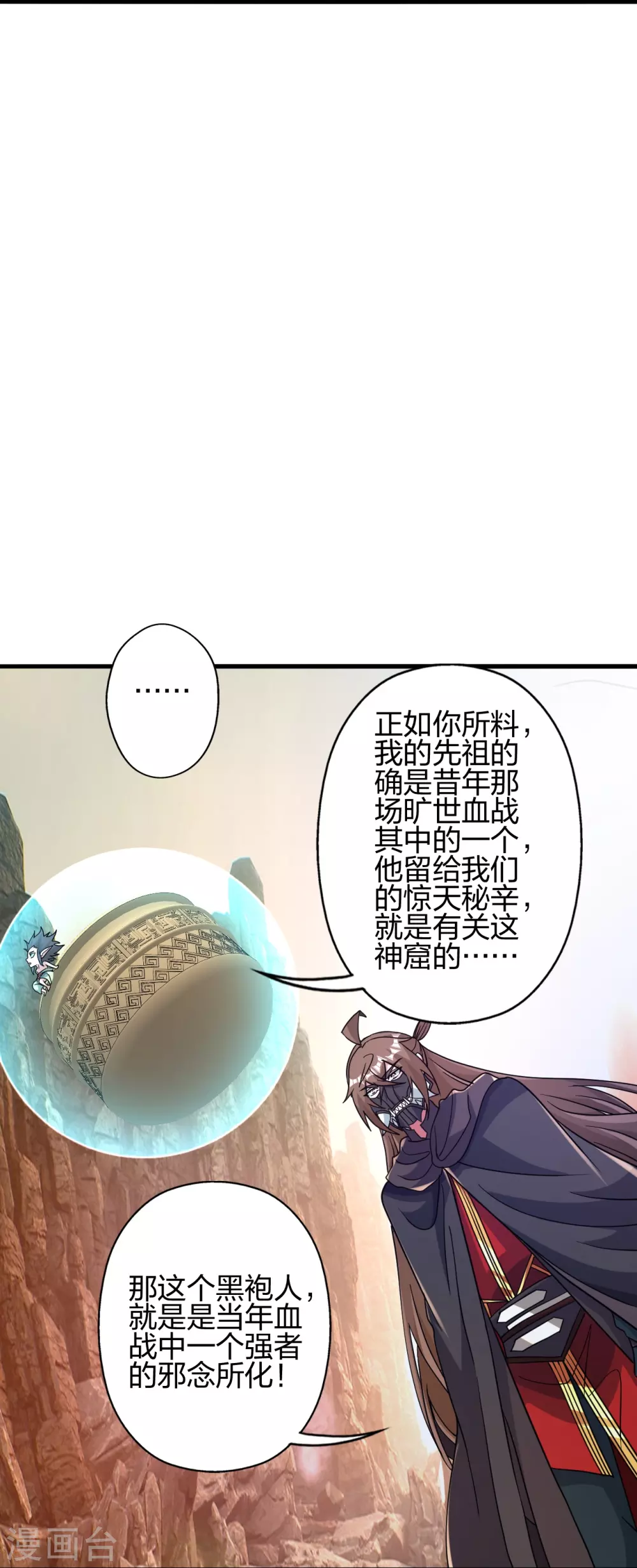 第373话 意志考验！ 第35页