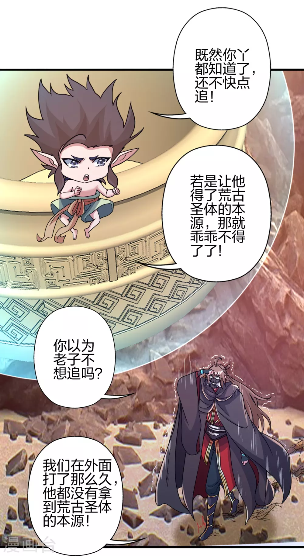 第373话 意志考验！ 第39页
