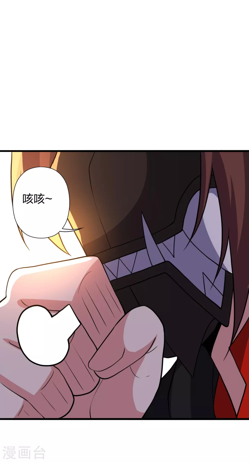 第371话 群起而攻之！ 第6页