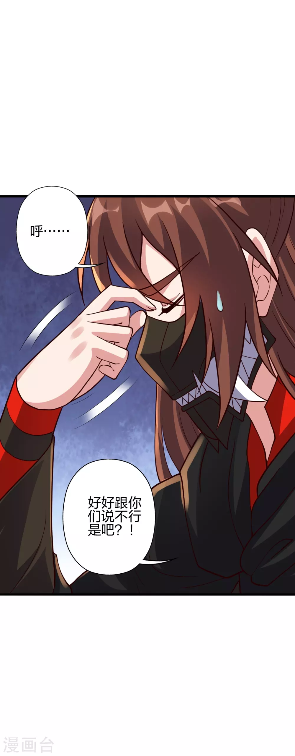 第371话 群起而攻之！ 第10页
