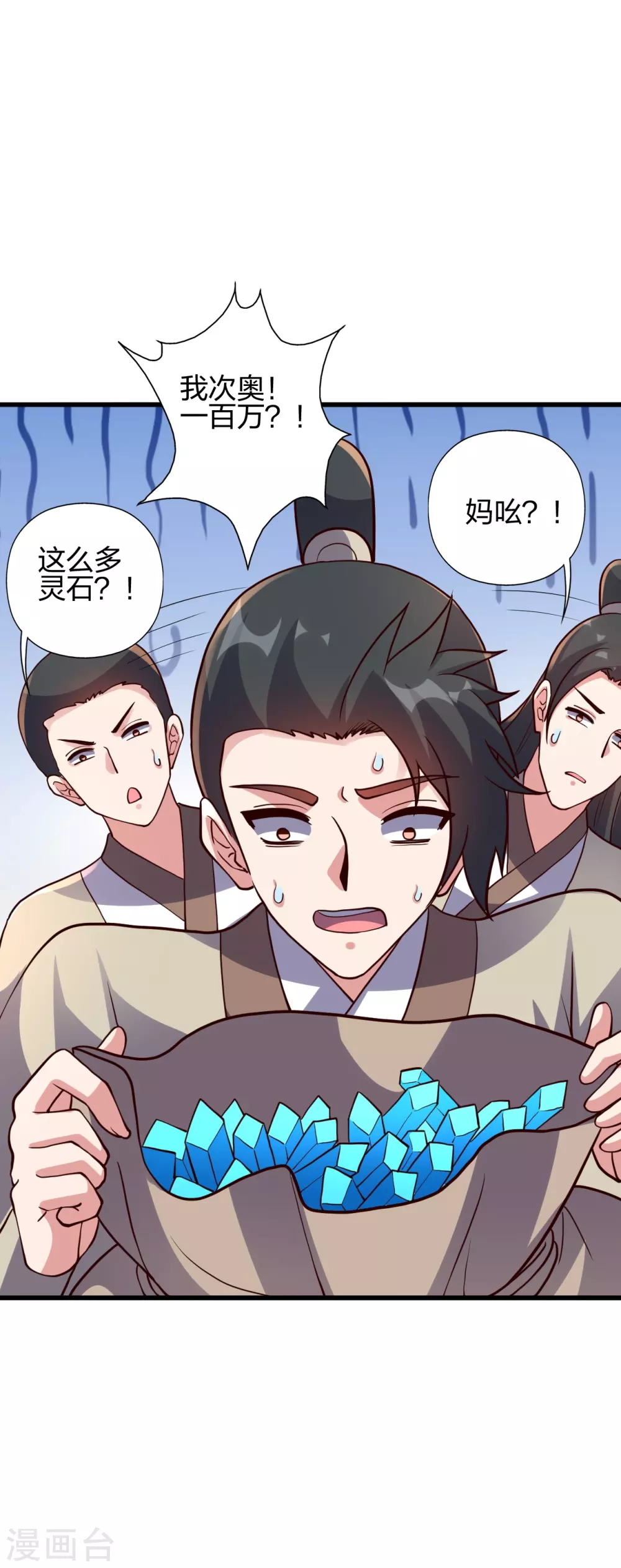 第371话 群起而攻之！ 第15页