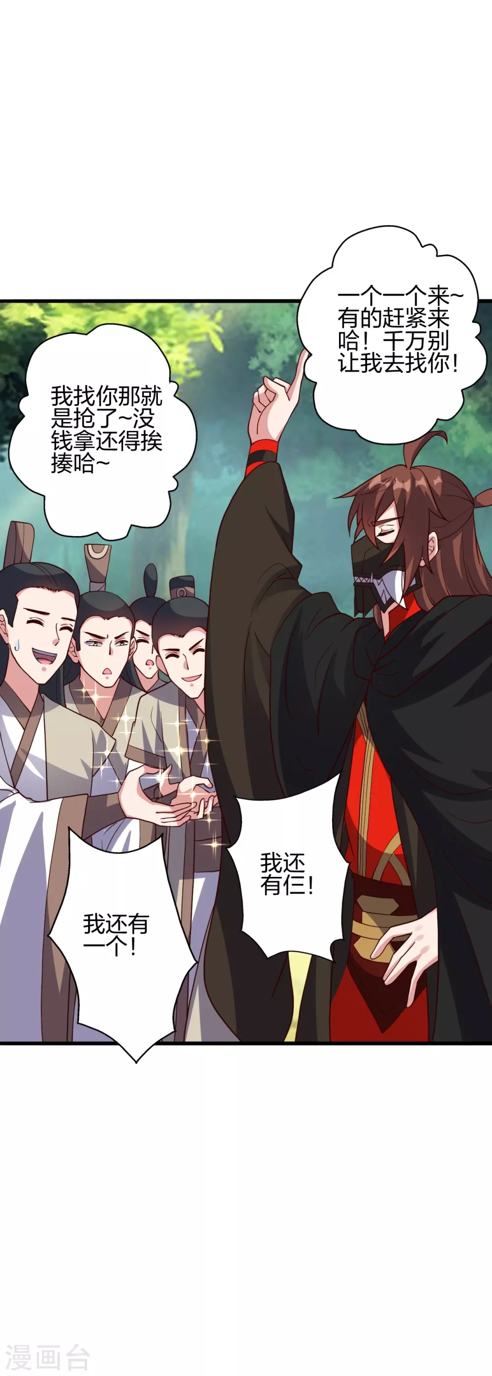 第371话 群起而攻之！ 第18页