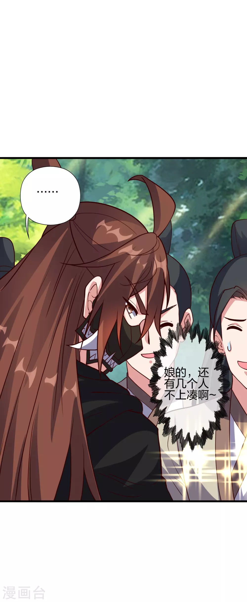 第371话 群起而攻之！ 第19页