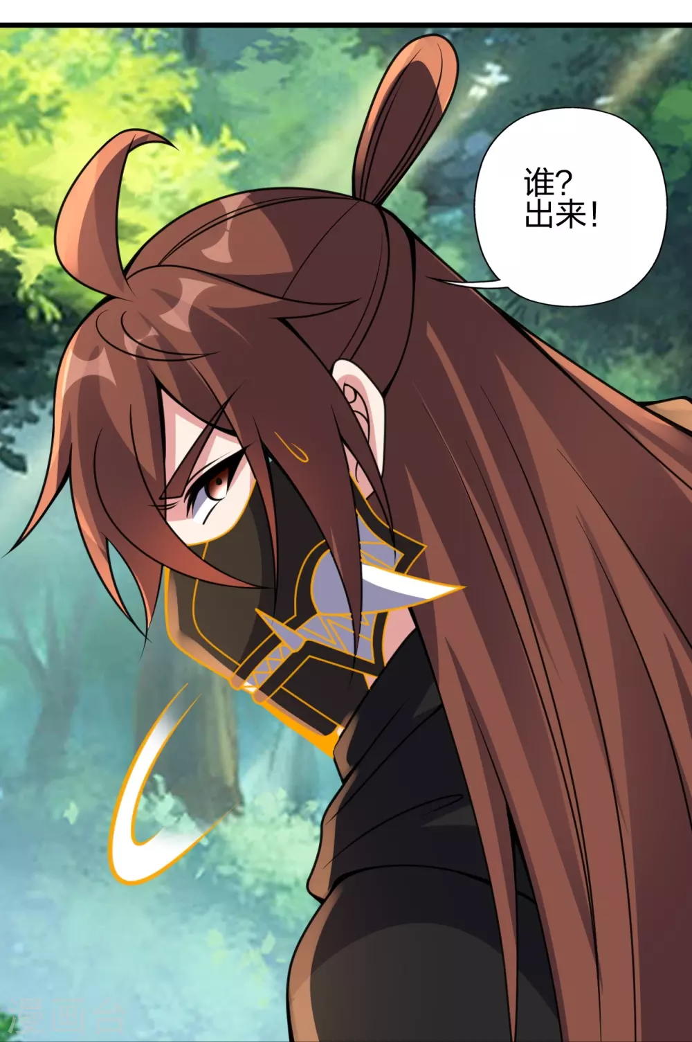 第371话 群起而攻之！ 第26页