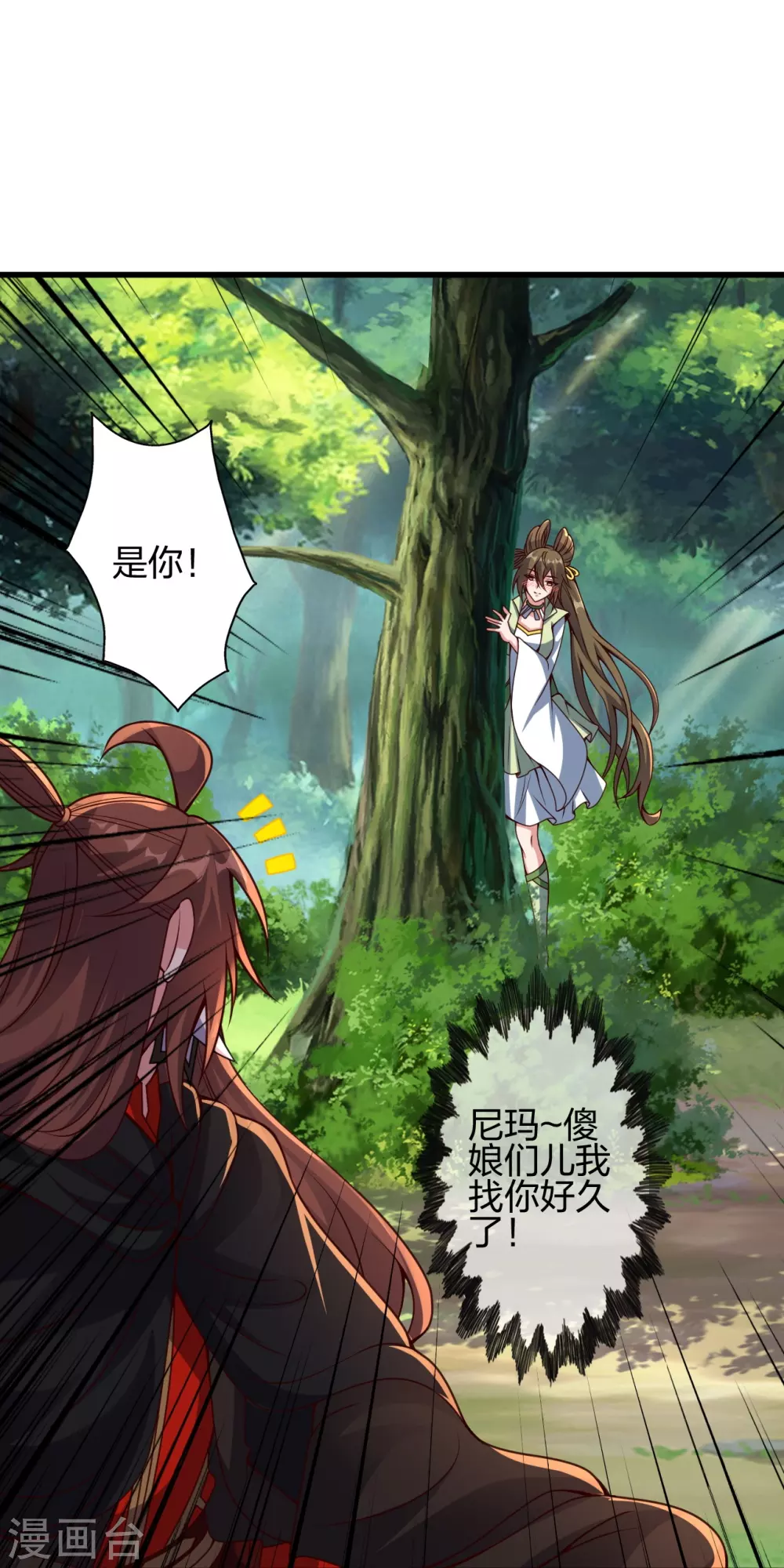 第371话 群起而攻之！ 第28页