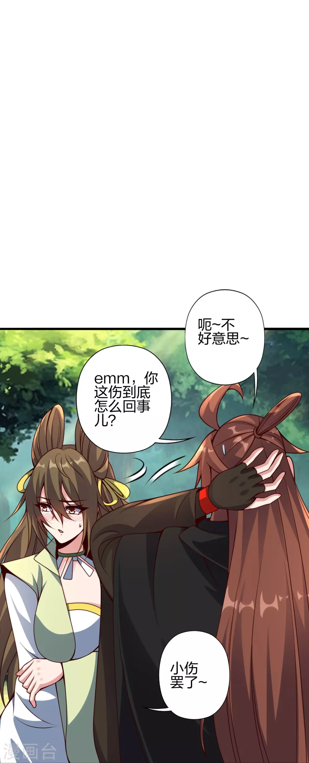 第371话 群起而攻之！ 第37页