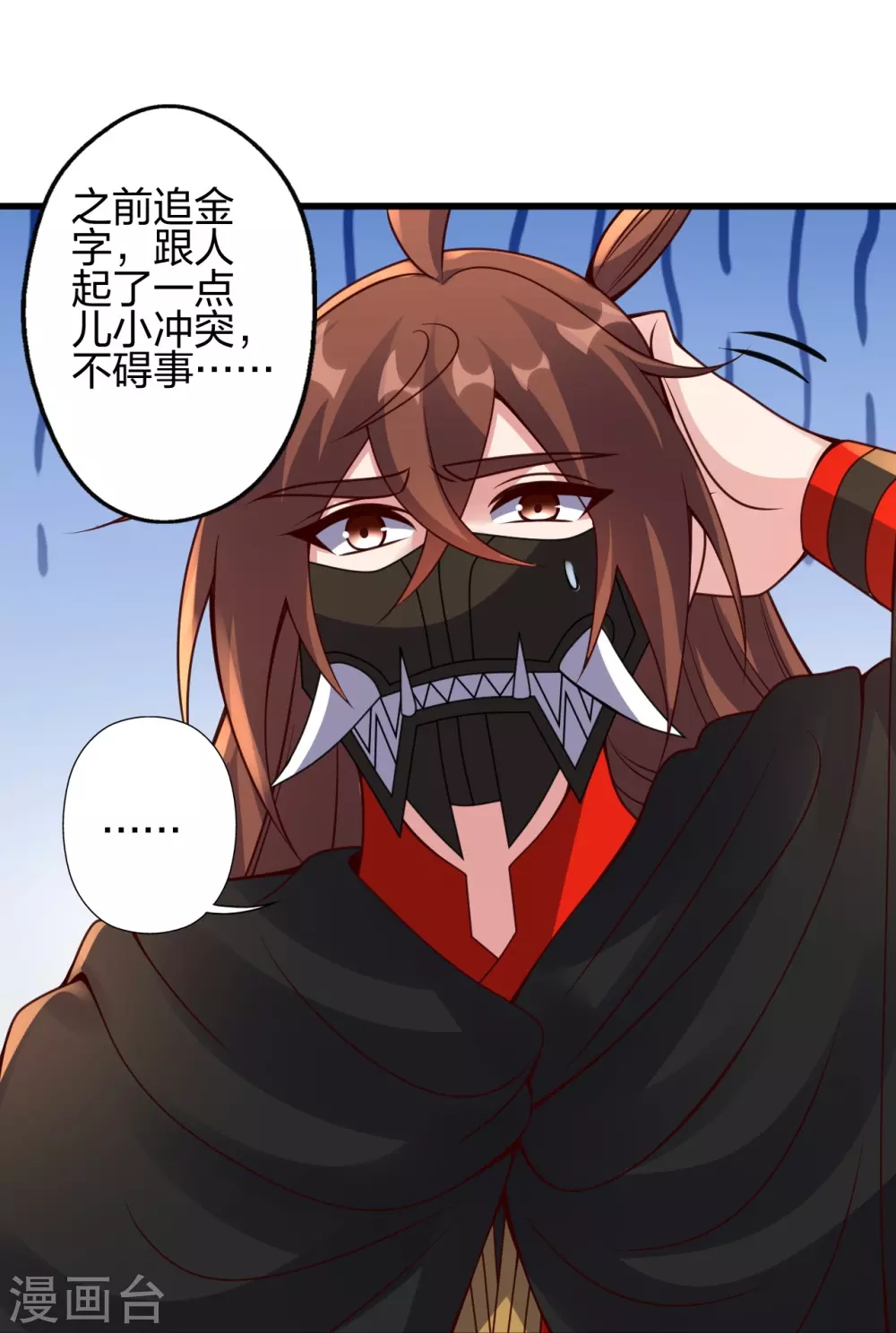 第371话 群起而攻之！ 第39页