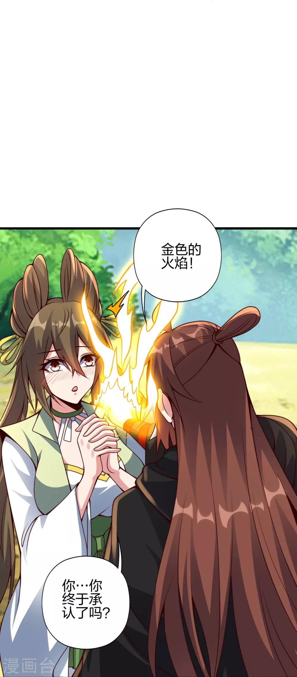 第371话 群起而攻之！ 第42页