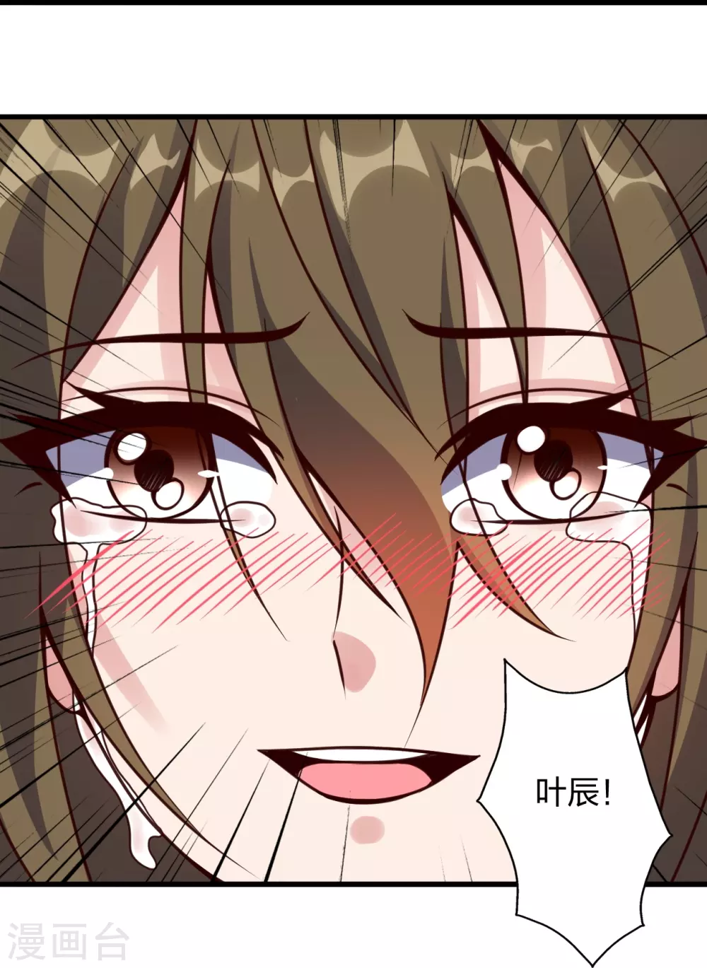 第371话 群起而攻之！ 第43页