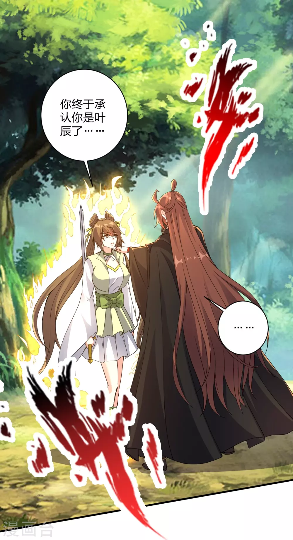第371话 群起而攻之！ 第45页